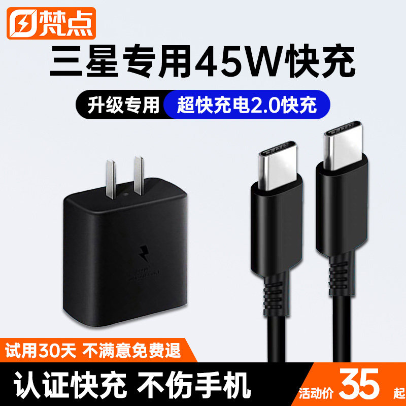 Samsung 45w charger suitable for Galaxys21 s20 flash charging head fold325 watt mobile phone note20ultra s21ultra fast charging s1