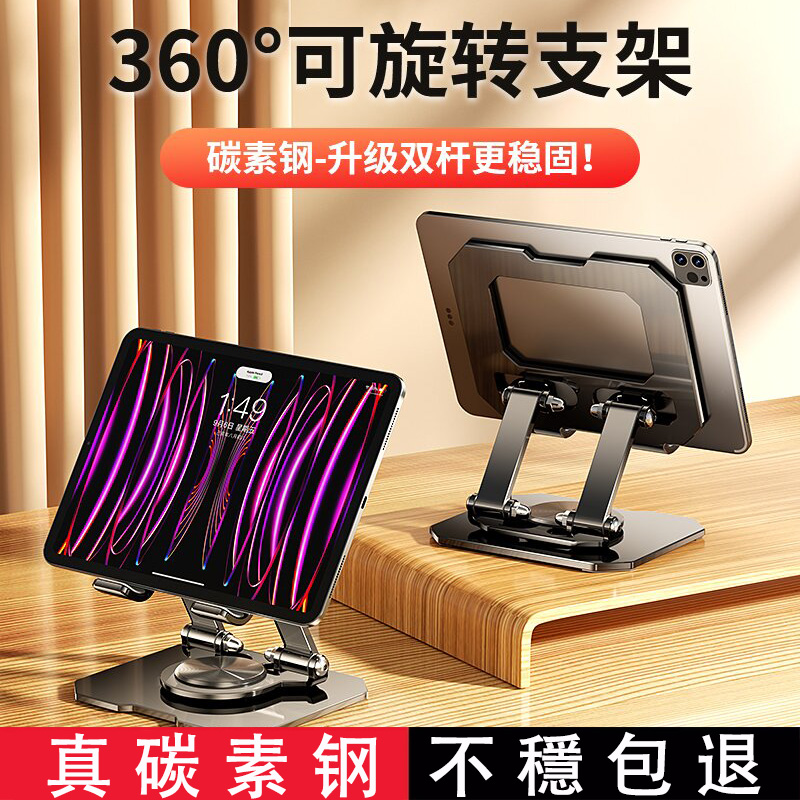 (Van Point) 720 ° Rotating Flat Bracket Desktop Ipad Eating Chicken Drawing Special Aluminum Alloy Carbon Steel Sloth Mobile Phone Support Frame Subportable Foldable Adjustment Lifting Heat Dissipation Base-Taobao