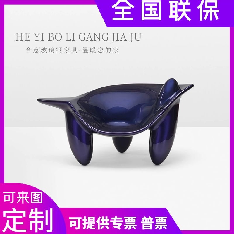 Simple fashion creative designer fiberglass leisure chair hotel B&B photo studio model room sales office negotiation chair