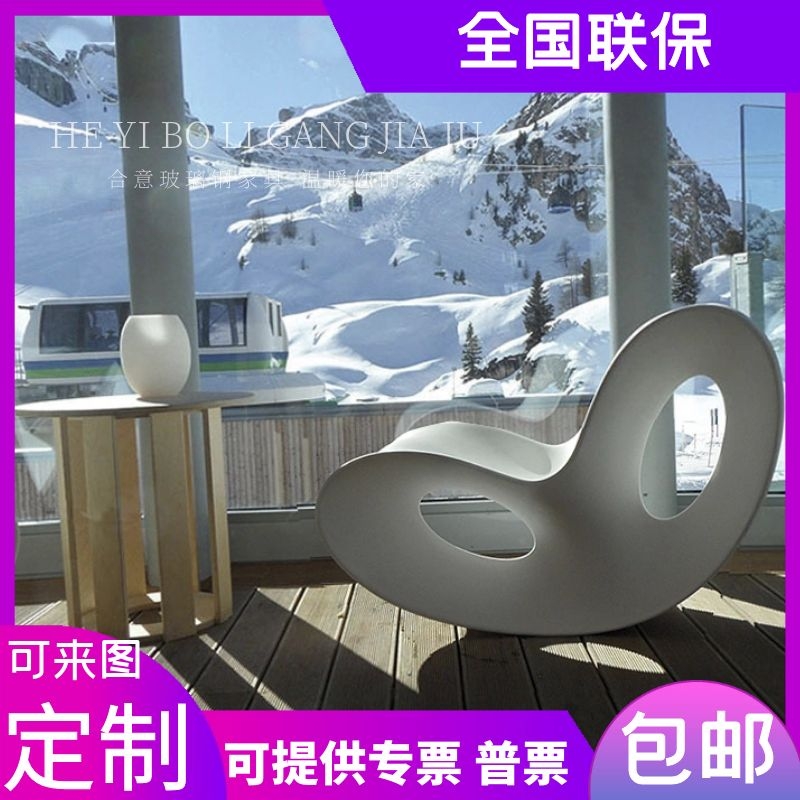Nordic single rocking chair fiberglass creative recliner shopping mall hotel home leisure personality butterfly rocking chair