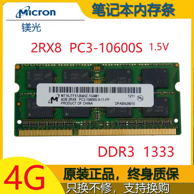 Магний DDR3 4G 1333 оперативная память для ноутбука планка 2G PC3-10600S и 1066 одиночная планка