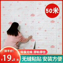Wallpaper self-adhesive 3D three-dimensional cartoon pattern Waterproof and moisture-proof bedroom warm wall sticker Childrens room foam wall sticker