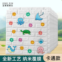 Background wall waterproof and moisture-proof stickers Wallpaper self-adhesive 3d three-dimensional wall stickers Childrens room bedroom warm cartoon stickers