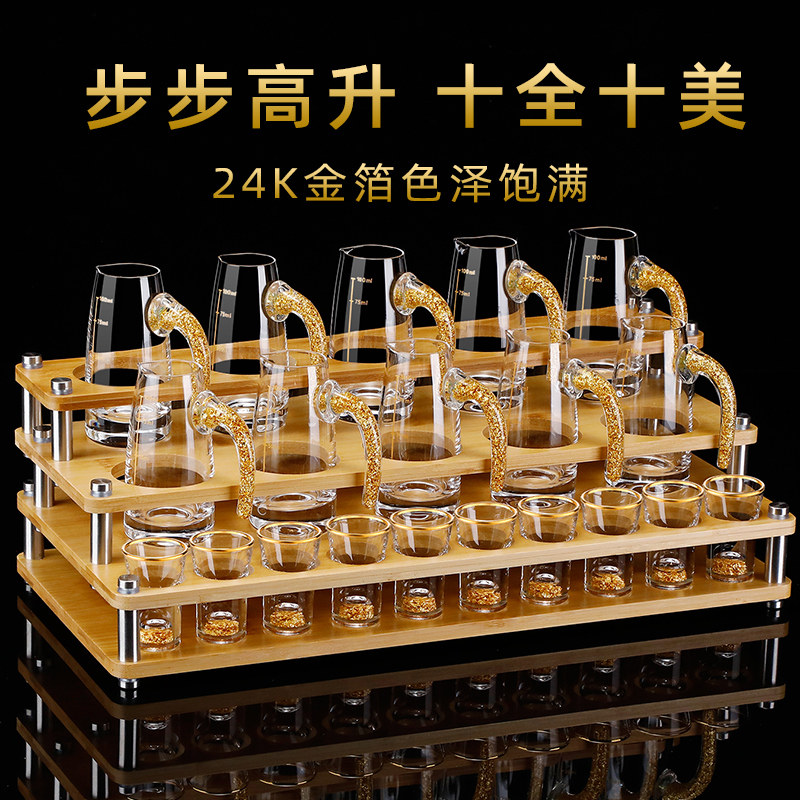 Gold foil white wine glass set creative high-grade crystal glass wine glass home bullet glass wine dispenser wine jug cup holder