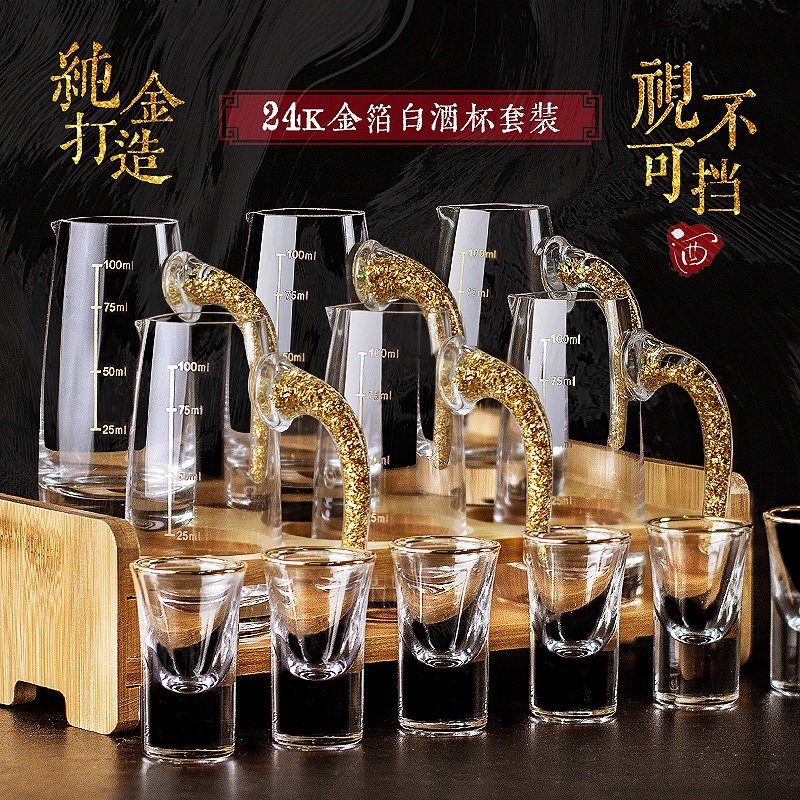 Gold foil white wine glass wine dispenser set home crystal glass wine set bullet glass wine cup wine cup wine cup wine cup wine pot cup holder