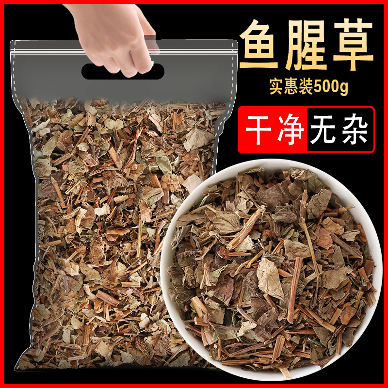 Houthouta Dry Medium Herbal Tea Folding Ear Root With Leaf Houthouti Dry Cargo Fish Heart Grass Cine Non Wild Farmhouse Natural Sunburn