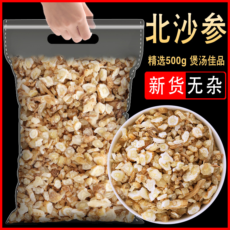 North Sand ginseng Traditional Chinese herbal medicine Non-wild Fresh Cut Section Red Peak Matching Jade Bamboo Dwarf dwarf Dwarf Dwarf root Soup Nourishing Soup for Boiling Soup