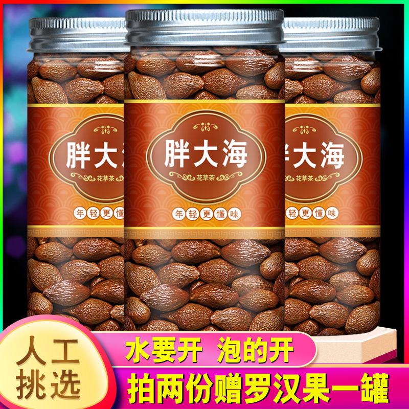 Plump sea tea Plump sea fruit soaked in water non-premium mangosteen chrysanthemum honeysuckle official flagship store