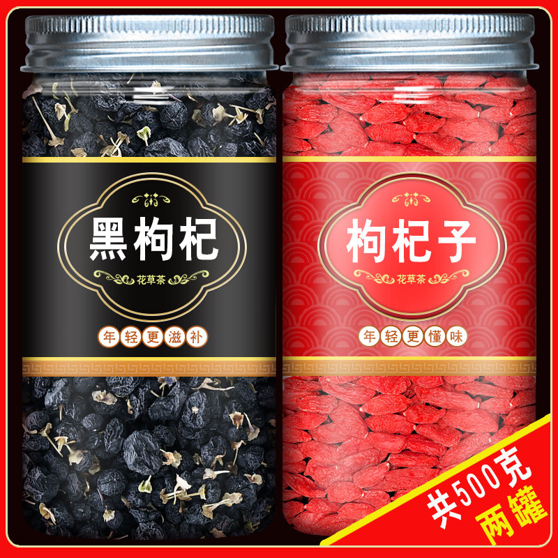 Red Wolfberry Black Medlar Mulberry Official Flagship Store For Nourishing Kidney Tea Male Ningxia Large Grain Non Wild Positive Zong Tea