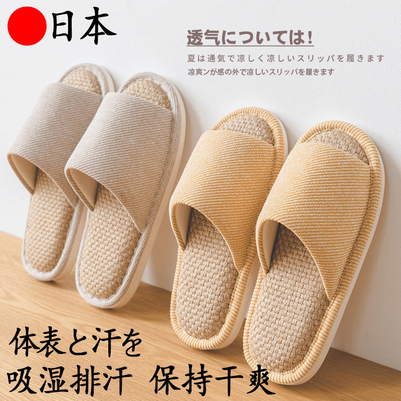 Japanese Home Slippers Spring Autumn Cotton Numb for men and women Hygroscopic Indoor Linen Lovers Non-slip Seasons Universal Guest