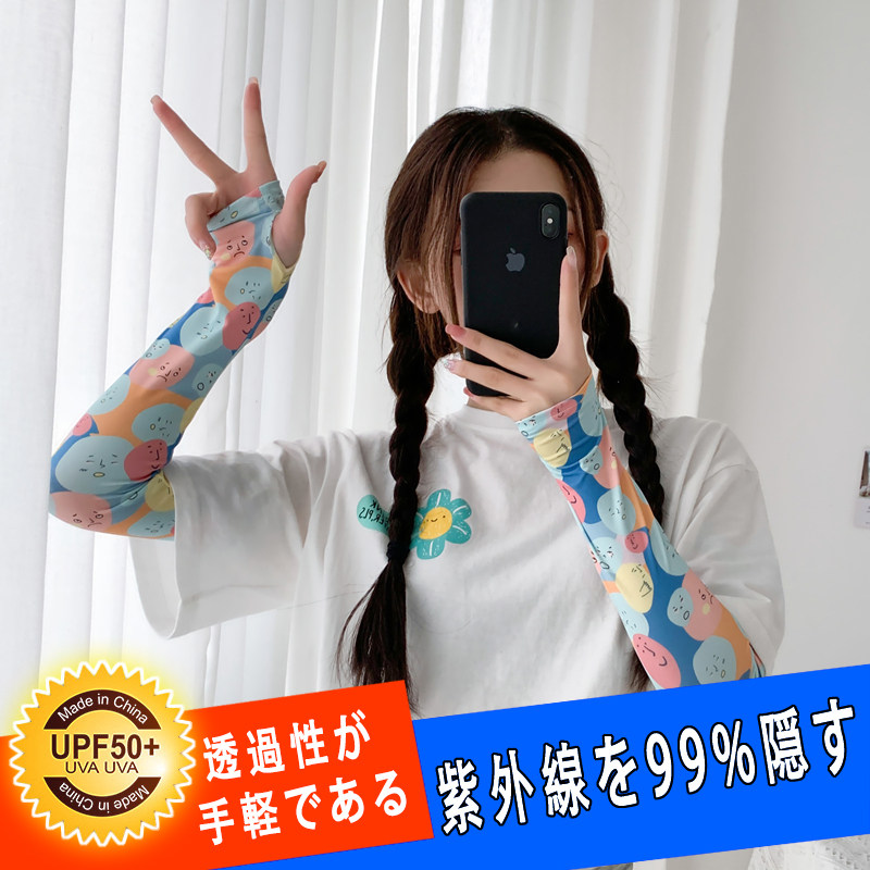 Japan ice sleeve women ins wild tide summer sun protection women's hand sleeve arm guard arm sleeve arm sleeve sleeve ice silk gloves driving