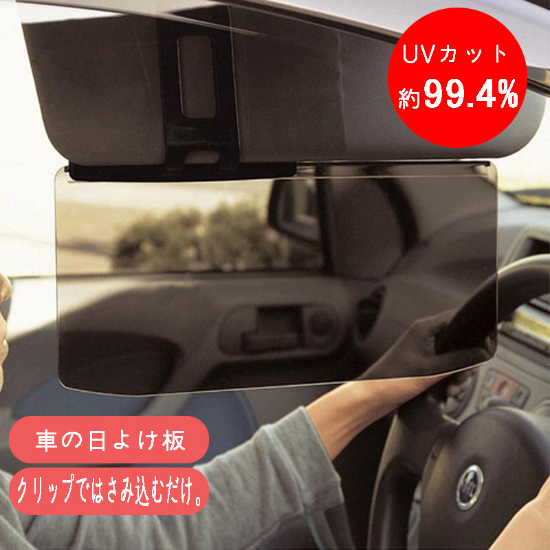 Japan Car Goggles Car Light-blocking Sun-resistant UV Light-proof Optical Shield Shade