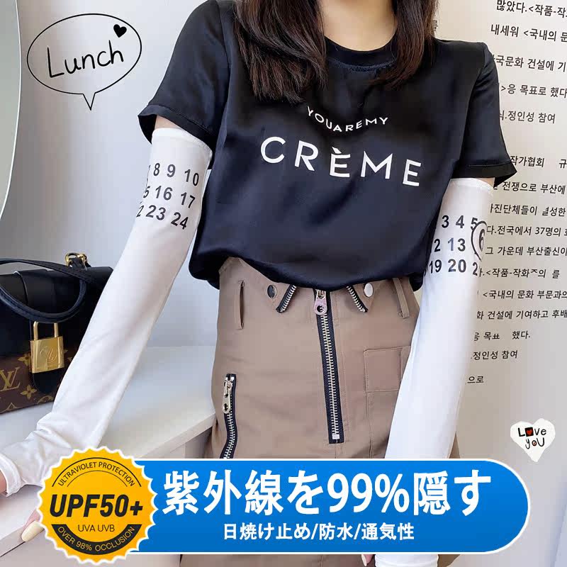 Japan sunscreen armcare arm gloves female thin section ice silk sleeve mans calendar digital summer net red ice cuff
