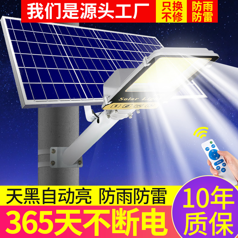 Solar Outdoor Lamp Home lamp Home led ultra-bright 1000W High power waterproof with lamp-lever lighting lamp