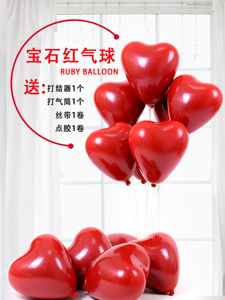 Double-layer net red pomegranate red heart-shaped new house romantic wedding field Balloon wedding wedding room birthday decoration decoration supplies