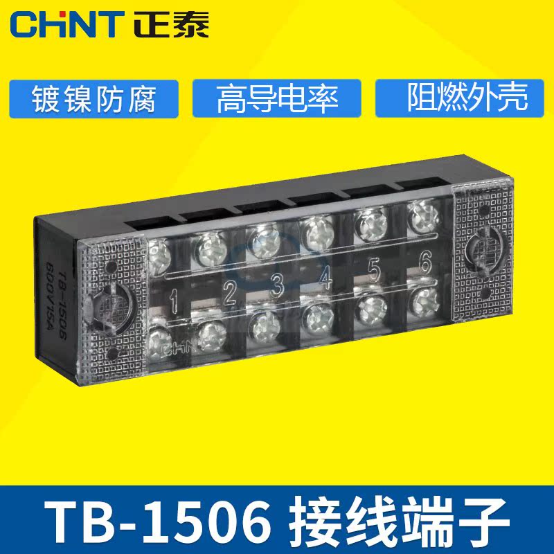 Zhengtai TB-1506 wiring end subtable 6 bits 15A distribution box wiring row fixed wiring board connector