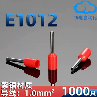 Tube terminal E1012 7508 1008 TE pin terminal European cold-pressed terminal crimping lug copper