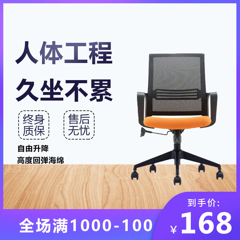 Office Furniture Ergonomic Mesh Staff Office Chair Modern Fashion Staff Computer Swivel Chair Bow Chair