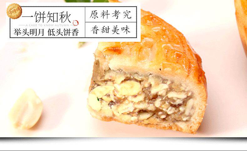 卢师傅月饼河南特产传统花生芝麻酥清真月饼散装多口味老五仁