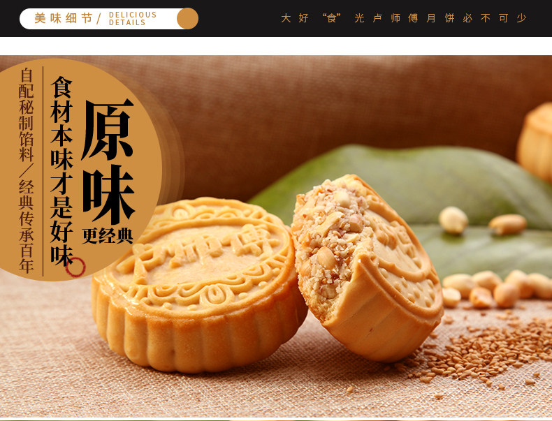 卢师傅月饼河南特产传统花生酥清真月饼，郑州卢师傅花生酥总代理