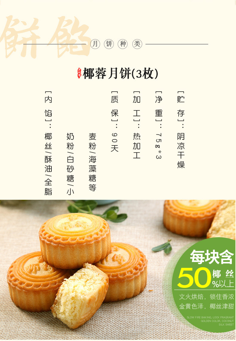 卢师傅团团圆圆礼盒月饼，郑州卢师傅芝麻酥月饼总代理