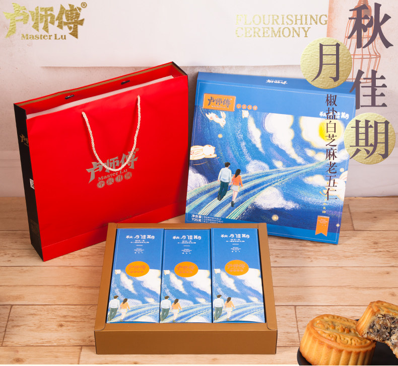 卢师傅中秋月饼礼盒，秋月佳期清真月饼礼盒，卢师傅月饼河南厂家电话