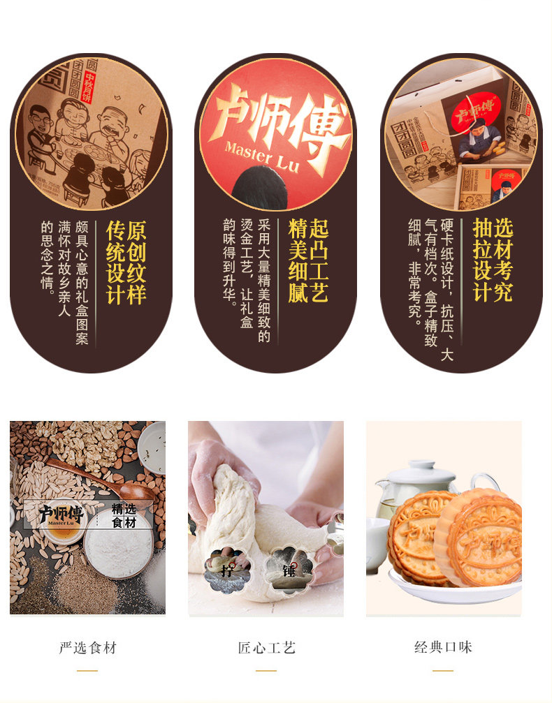 卢师傅团团圆圆礼盒月饼，郑州卢师傅芝麻酥月饼总代理