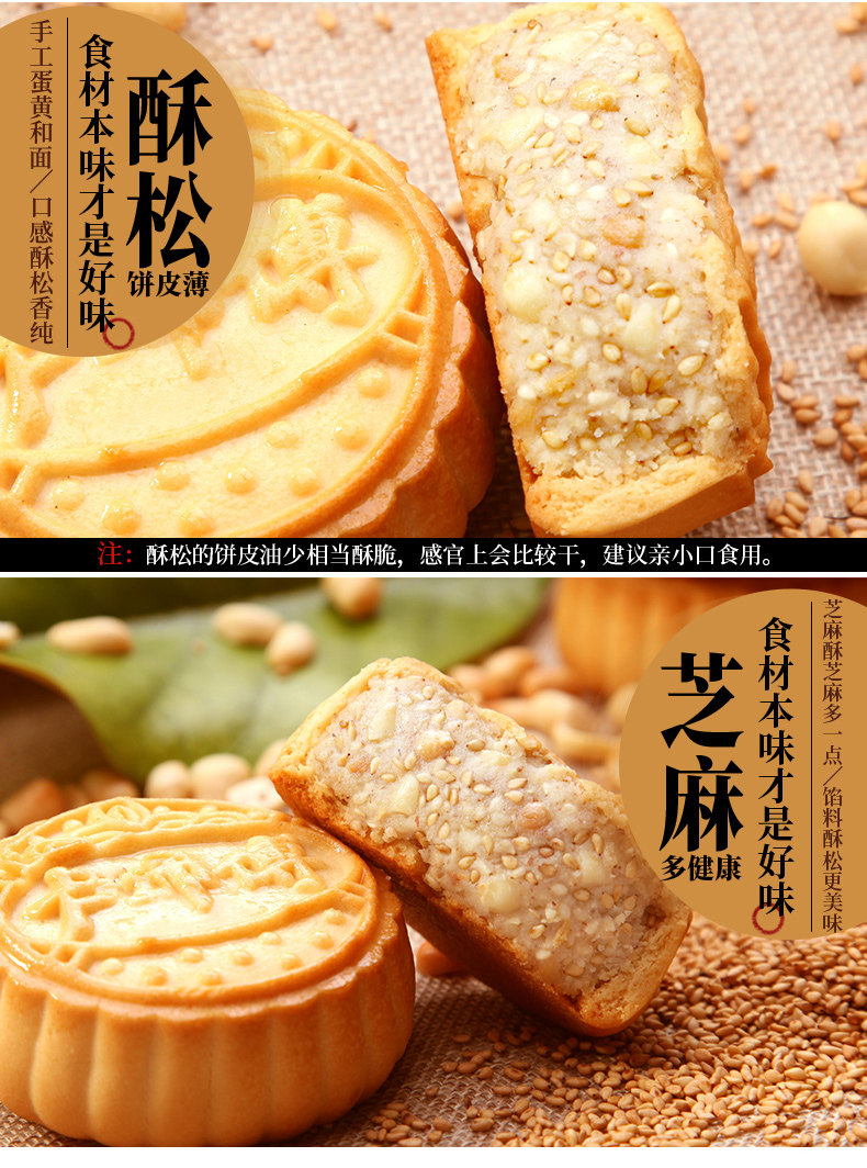 卢师傅月饼河南特产清真月饼散装白芝麻酥