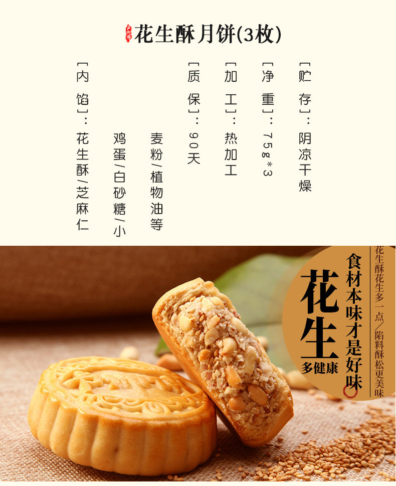 卢师傅团团圆圆礼盒月饼，郑州卢师傅芝麻酥月饼总代理