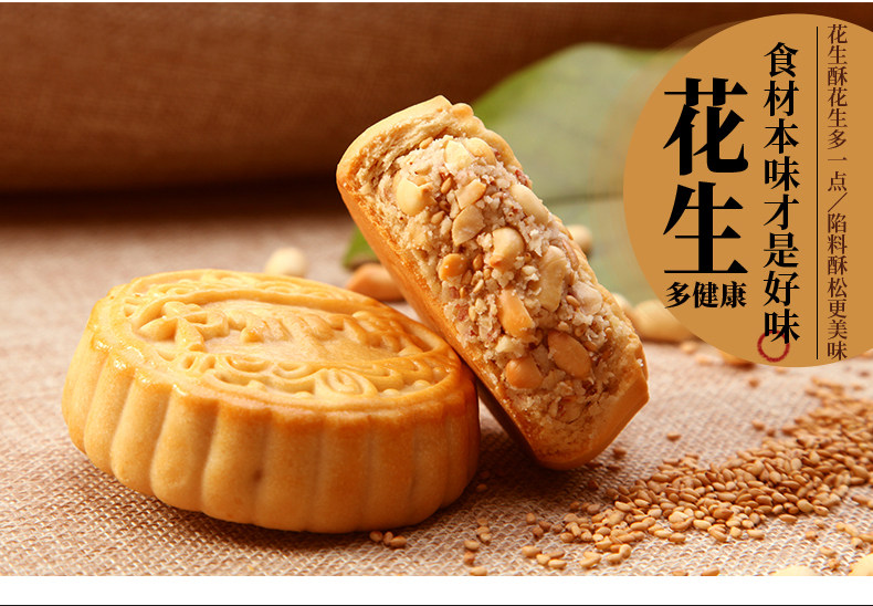 卢师傅月饼河南特产传统花生酥清真月饼，郑州卢师傅花生酥总代理