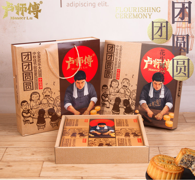 卢师傅团团圆圆礼盒月饼，郑州卢师傅芝麻酥月饼总代理