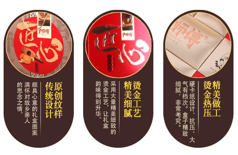 卢师傅月饼，匠心有道月饼礼盒，卢师傅花生酥郑州总代理