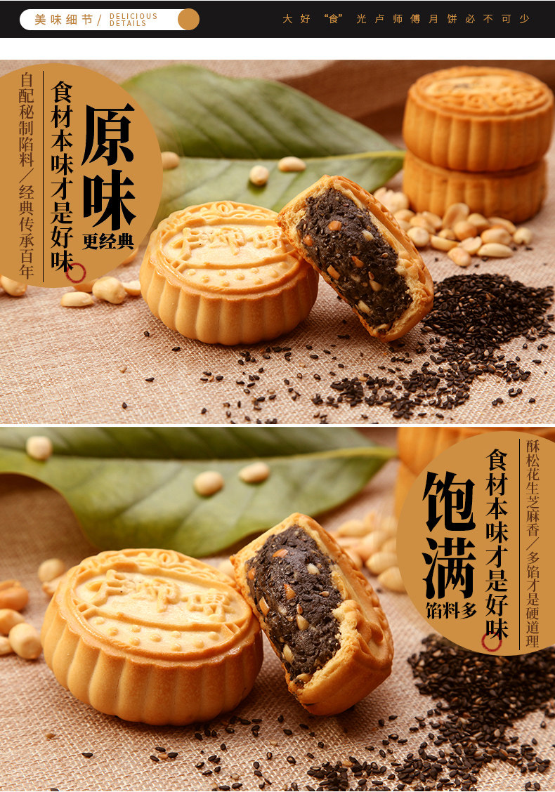卢师傅月饼河南特产传统花生芝麻酥清真月饼散装多口味黑芝麻酥