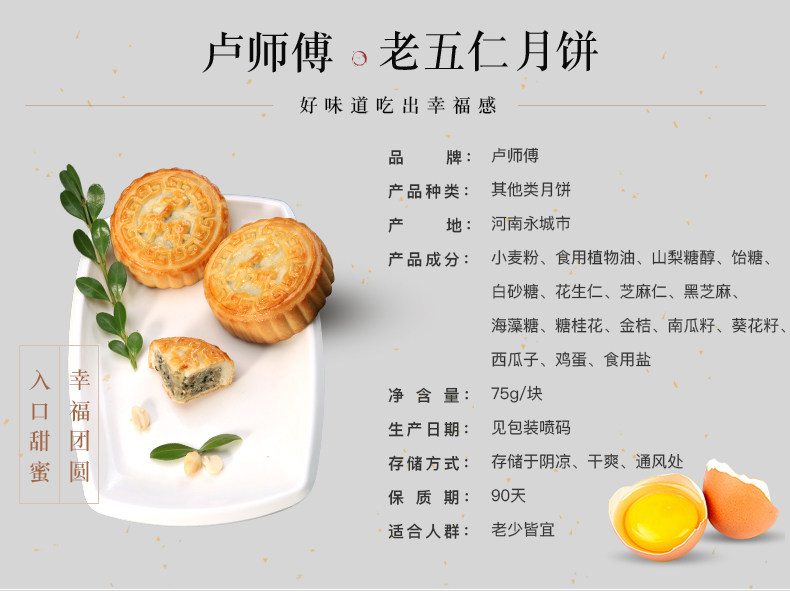 卢师傅月饼河南特产传统花生芝麻酥清真月饼散装多口味老五仁