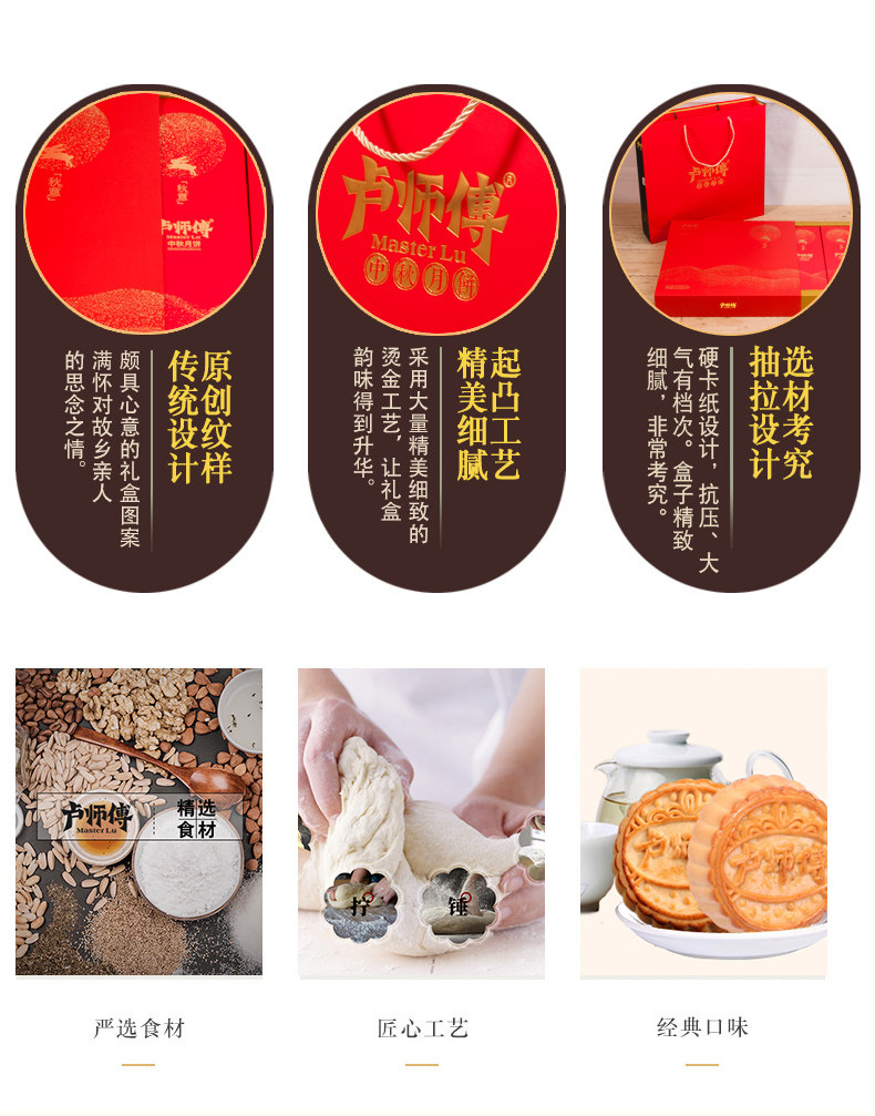 卢师傅中秋月饼礼盒团购，秋意月饼礼盒，郑州卢师傅月饼厂家