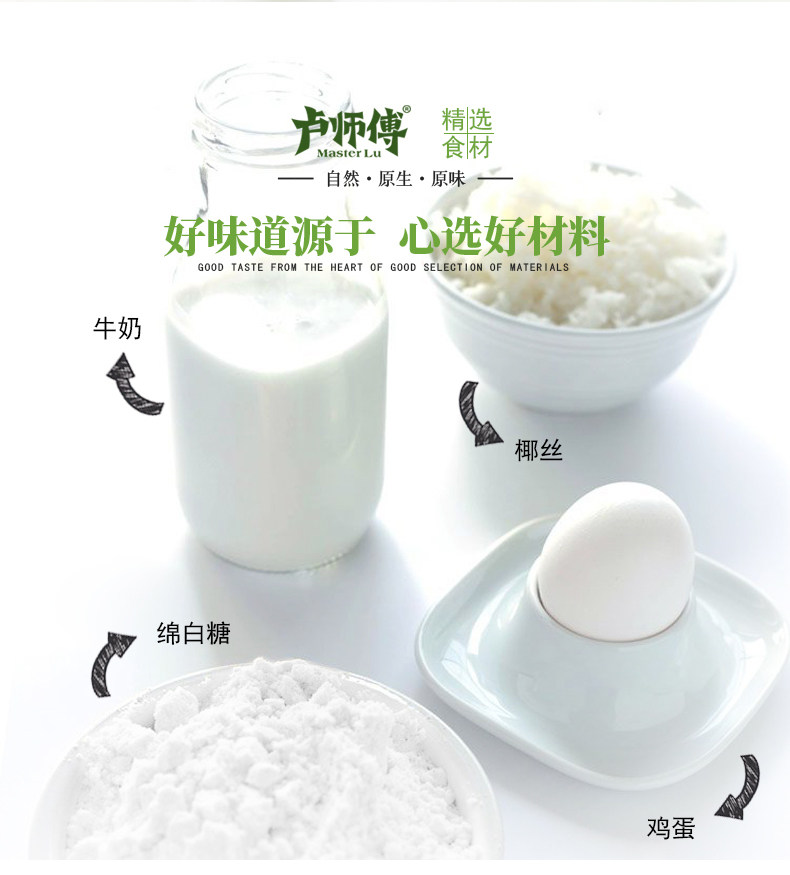 卢师傅月饼河南特产传统广式牛奶香甜清真月饼椰蓉椰丝