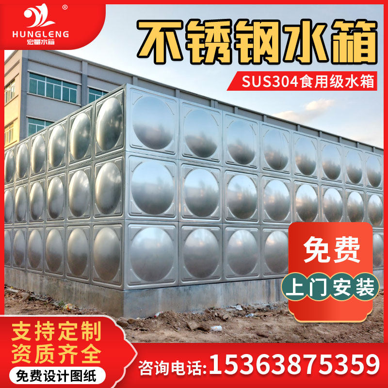 Stainless steel tank square 304 insulated water tower water storage tank bdf ground-buried living cistern breeding fire tank