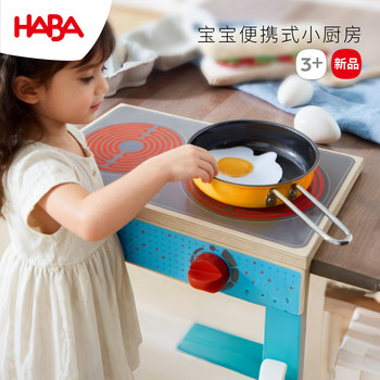 Haba portable kitchen stove play house toys