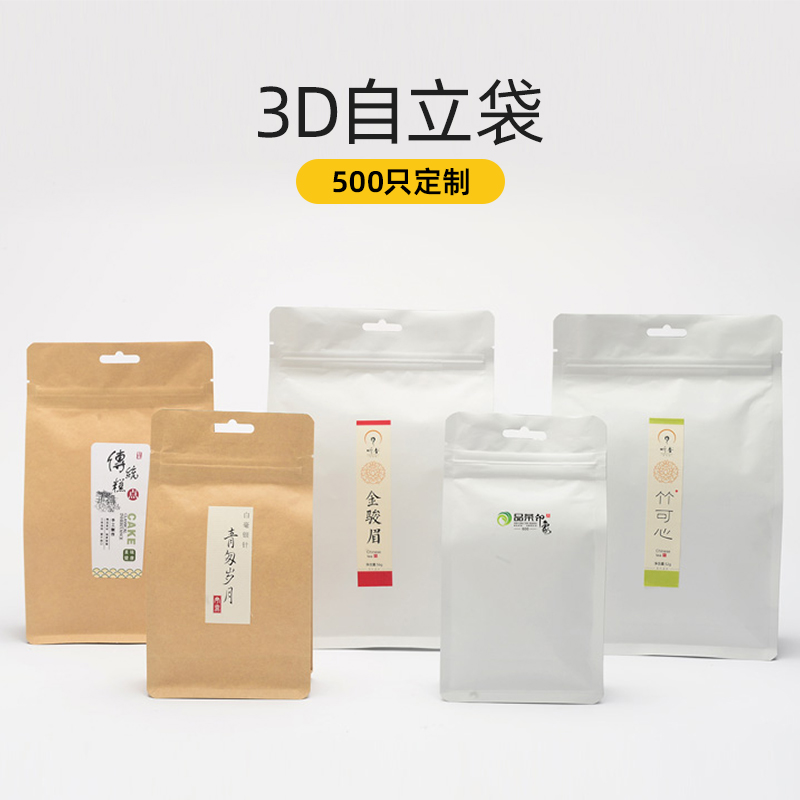 Thickened kraft paper bag self-proclaimed bag tea packing bag black tea sealed bag moisture-proof a catty of aluminium foil bag custom-made-Taobao
