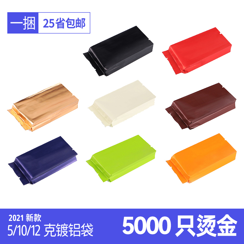 Tea Packing Bag Small Bubble Bag Iron Guanyin Black Tea Green Tea Green Tea 5-10 Grams Universal Aluminum Foil Bag Vacuum Bag Inner Pocket Custom-Taobao