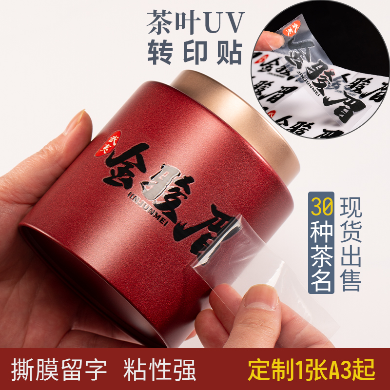 Tea Crystal Label Black Tea Green Tea Label Stickers Longjing Tea Uv Transfer Post Logo Trademark Custom Adhesive-Taobao