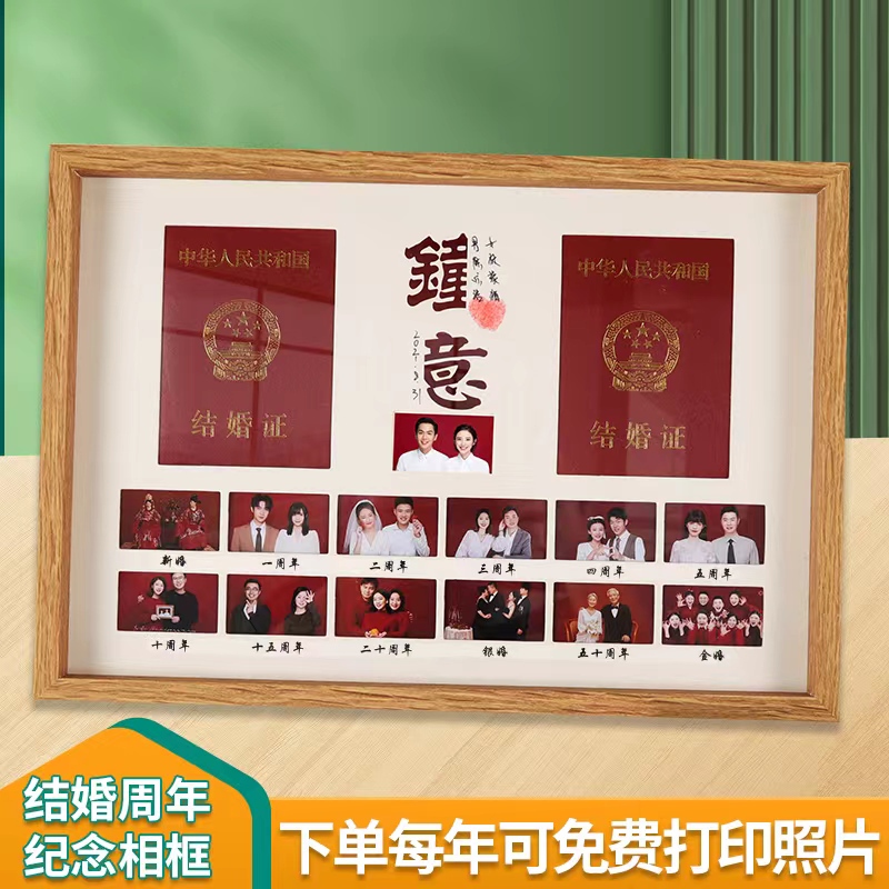 Creative Wedding Certificate Photo Frame Display Stand, Wedding Anniversary Decoration, Marriage Registration Photo Frame, Id Photo, Certificate Photo Creative Wedding Certificate Photo Frame Display Stand, Wedding Anniversary Decoration, Marriage Registration Photo Frame, Id Photo, Certificate Photo