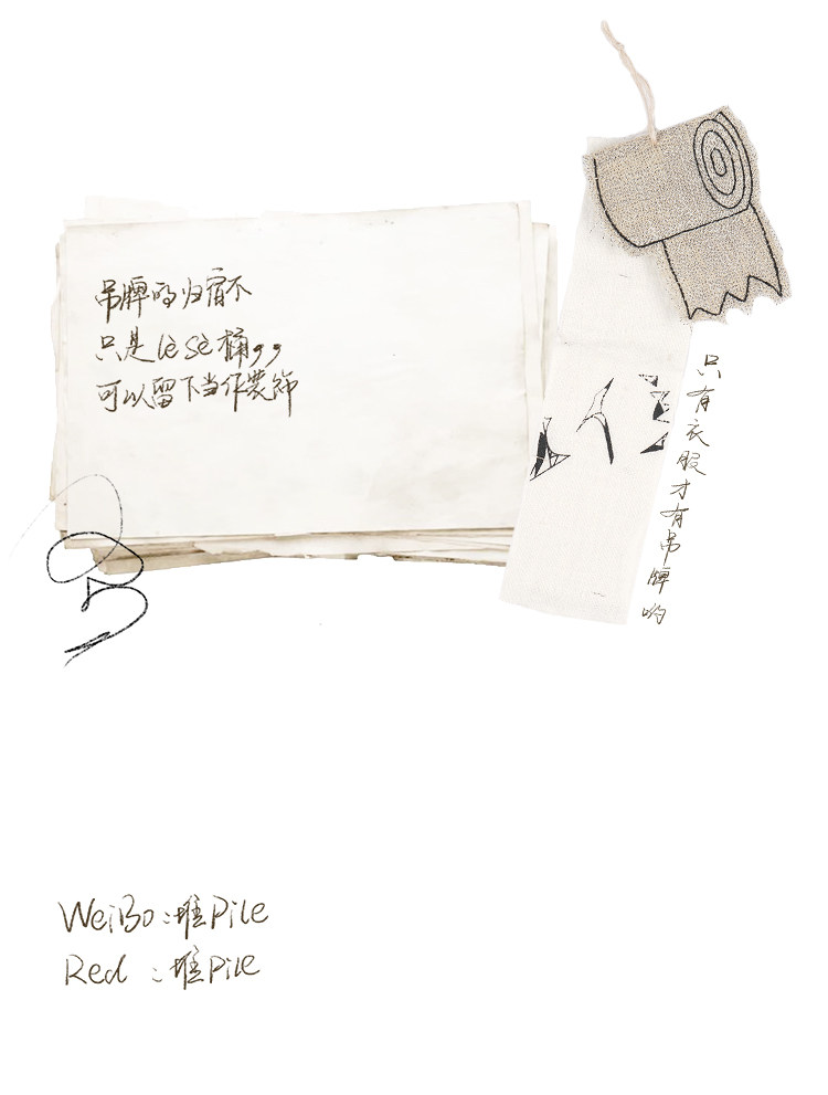 Боди/брюки *堆pile*拼接刺绣麂皮绒阔腿喇叭连体裤