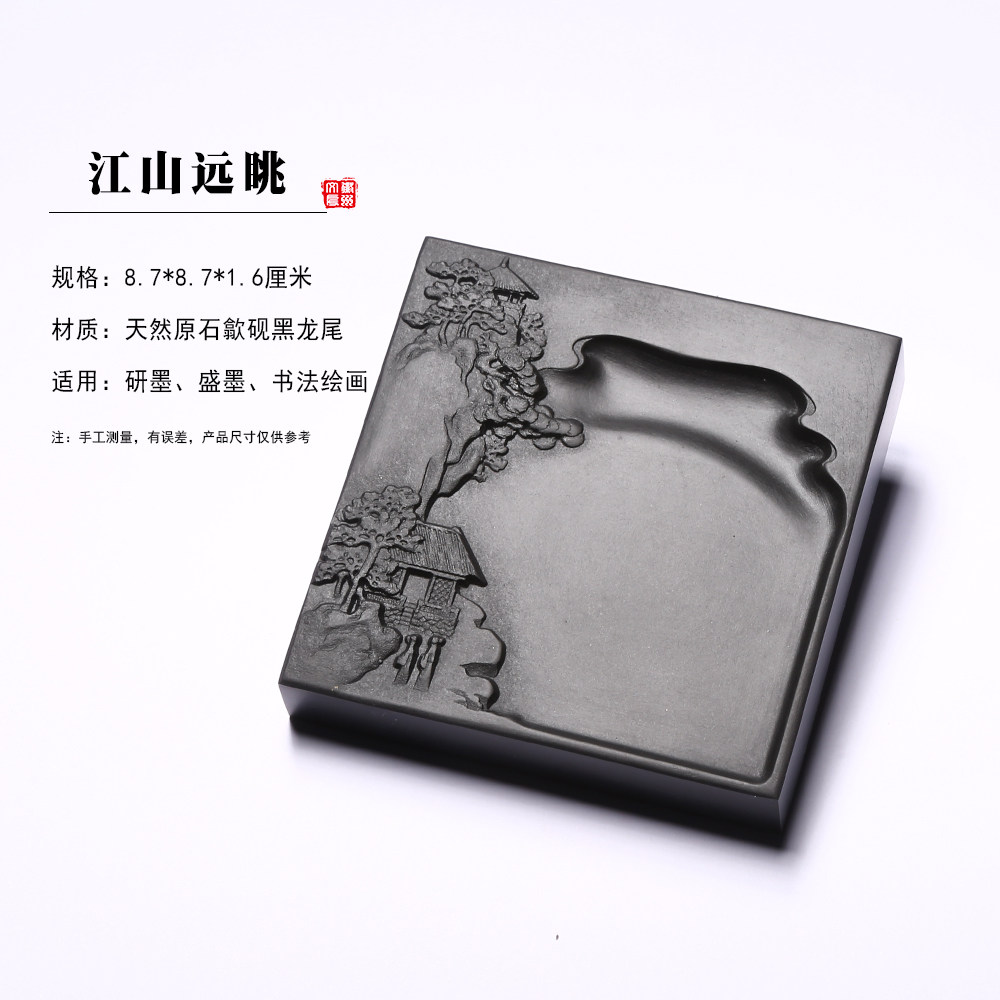 歙硯名硯《煙嵐雲岫》高檔黑龍尾天然原石歙硯端硯硯臺中小楷書法國畫