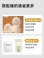 【Беспроводное нижнее белье】 Обновление 2 коллекционеров груди (бесплатные вспомогательные наклейки) + 30 мешок для хранения молока 180 мл