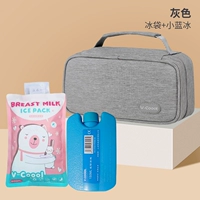 Задний мешок для молока светло -серый+маленькая ледяная тарелка+мешок со льдом