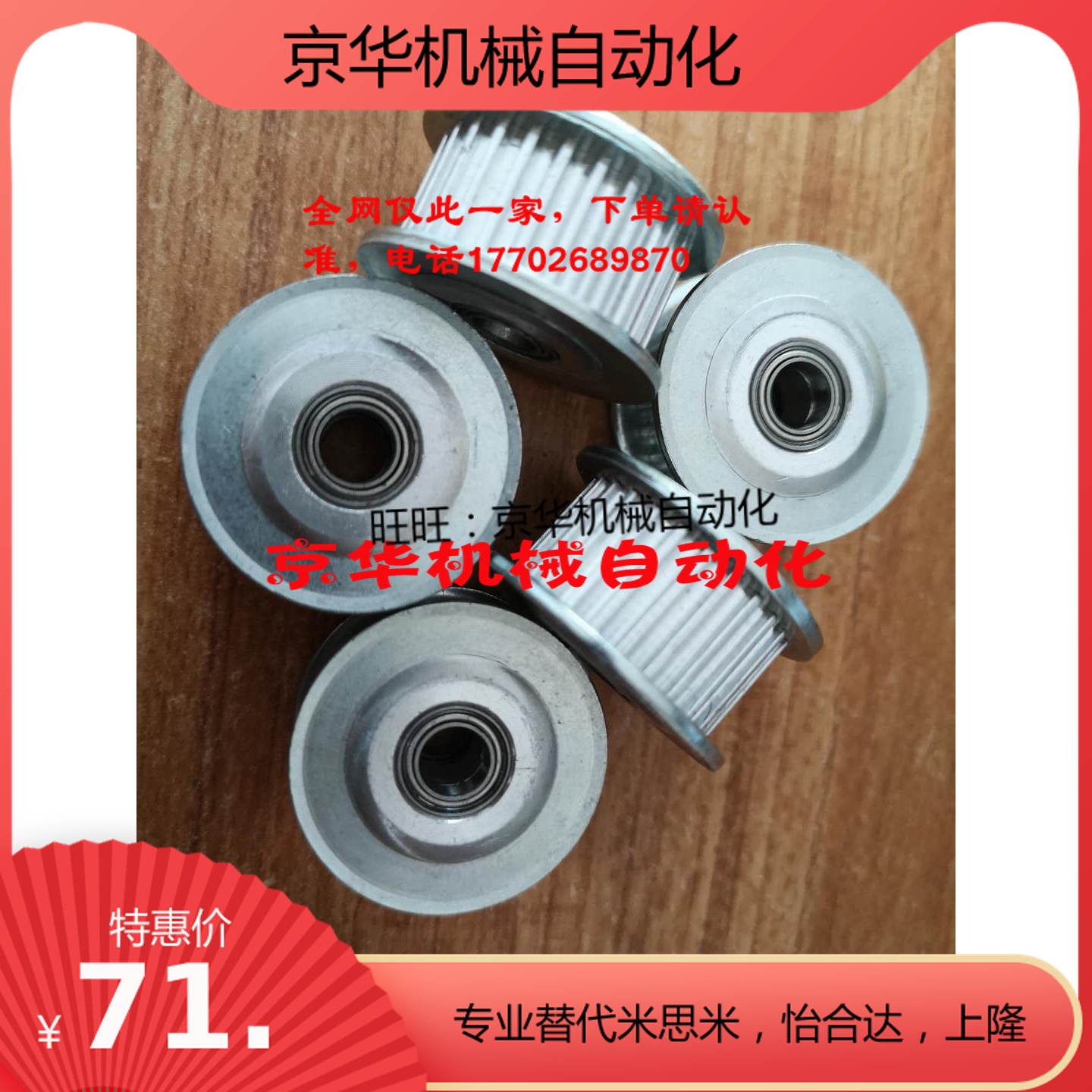 With flange teeth type of idle wheel AHTFW16-T10200-15 12 AHTFW18-T10200-15 alternative