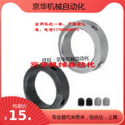 Mithrice type fixed ring stop screw fixed type compact SCCJ30
