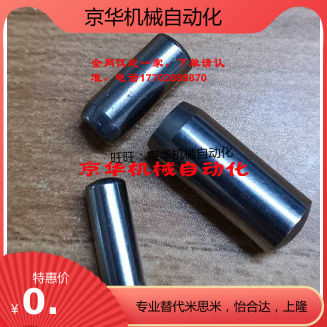 Positioning Pin-Straight-type Mithrice Standard MS4-8 10 15 15 20 25 30 35 40 45 50