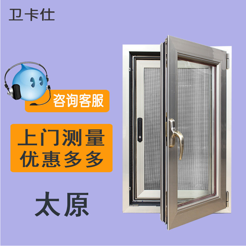 Купить Створка оконная Спутниковая карта Тайюань Ши Сломанный мост ...